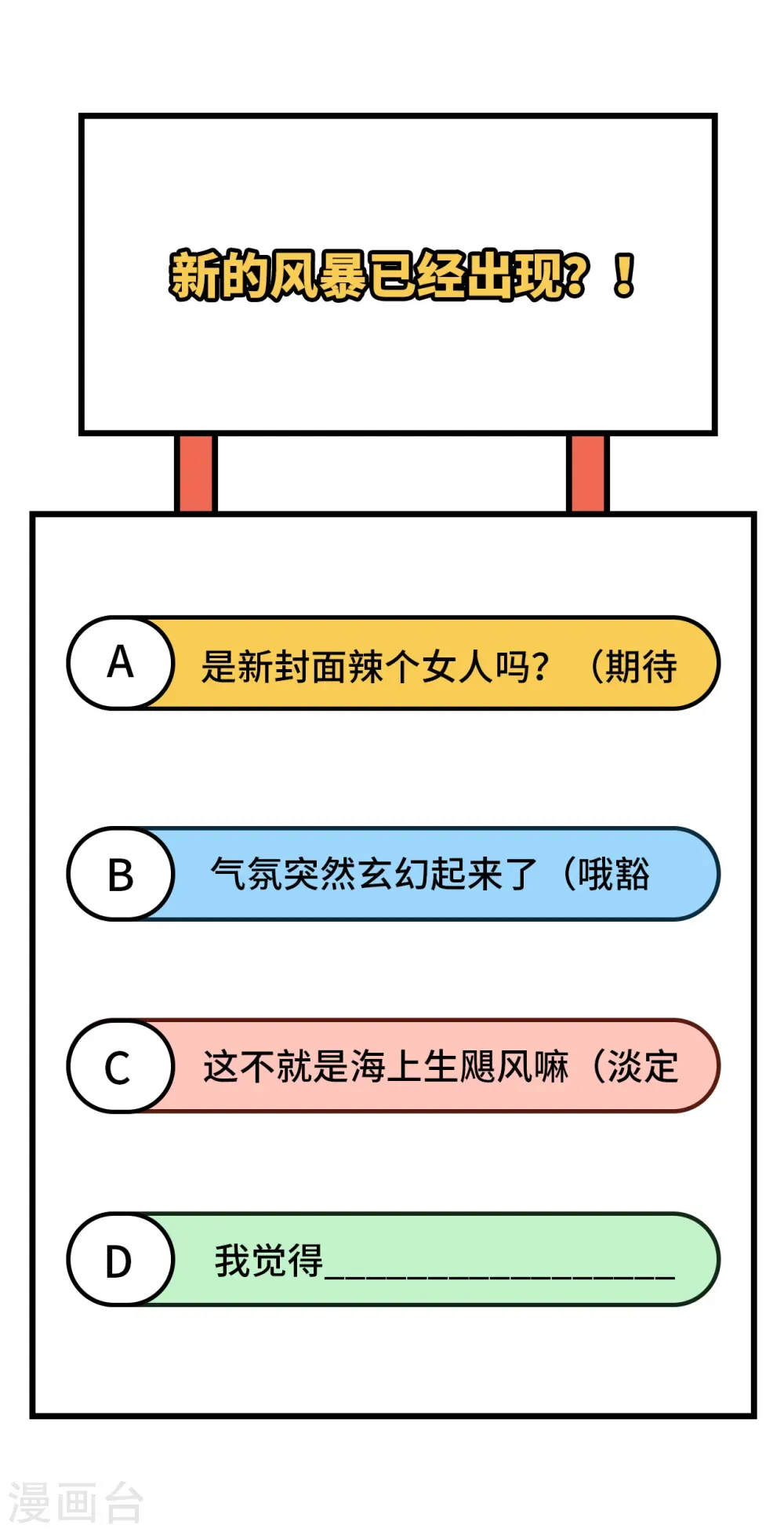 从今天开始当城主 第370话 第89页