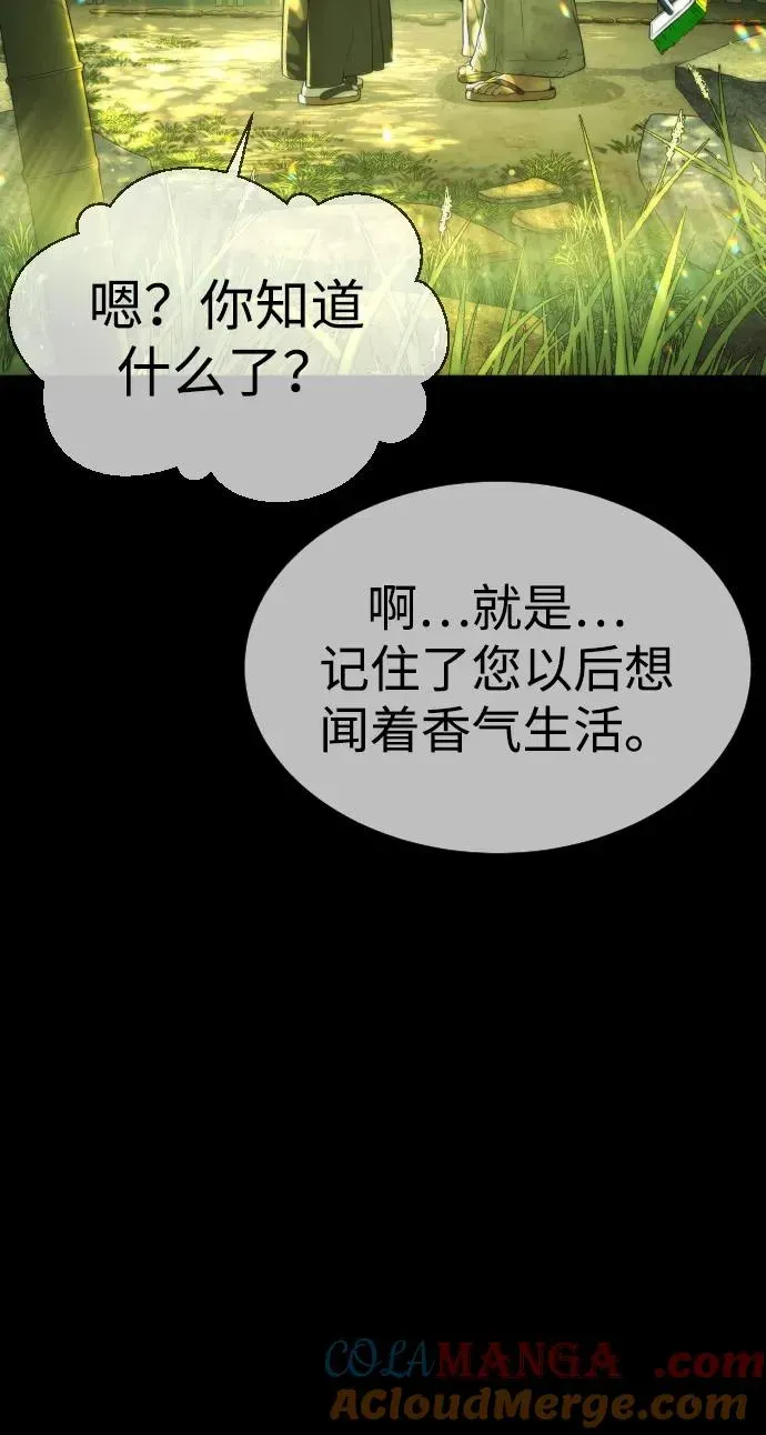 杀手巴德罗 [第36话] 他和她的故事 第89页