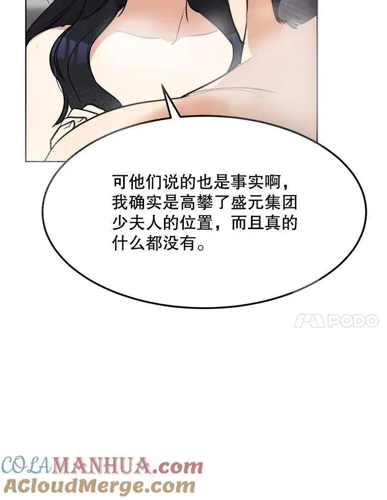 那个女人回来了 83.沙漠中的城市 第89页