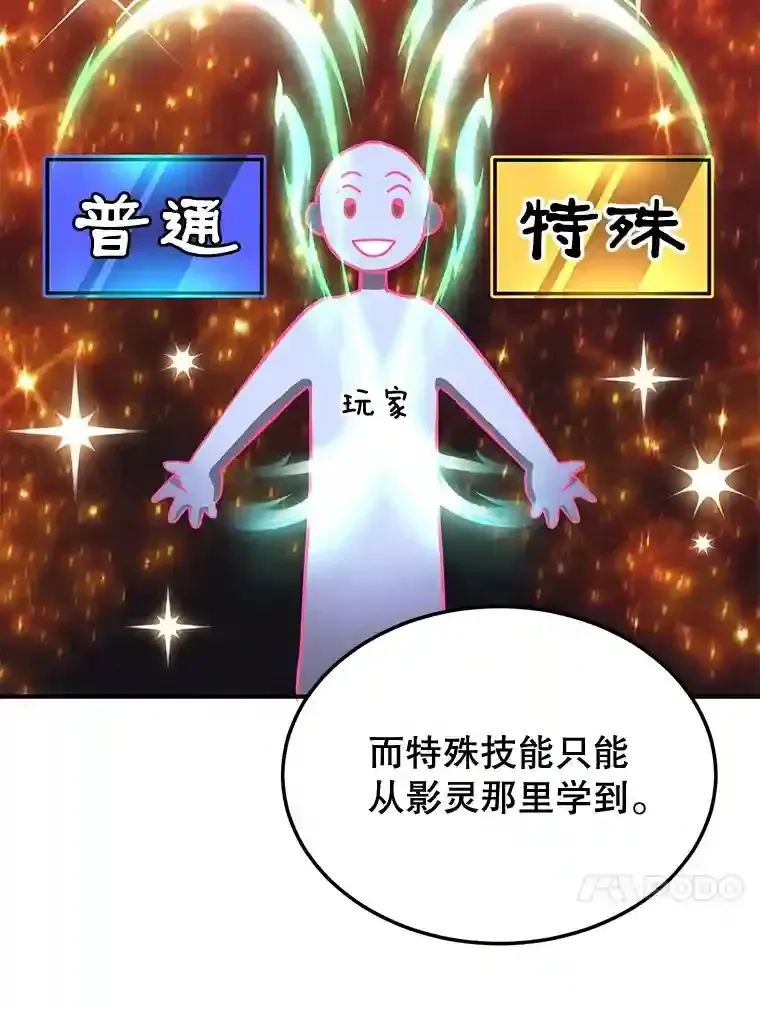 10星级扭蛋玩家 17.回到卢阿纳 第89页