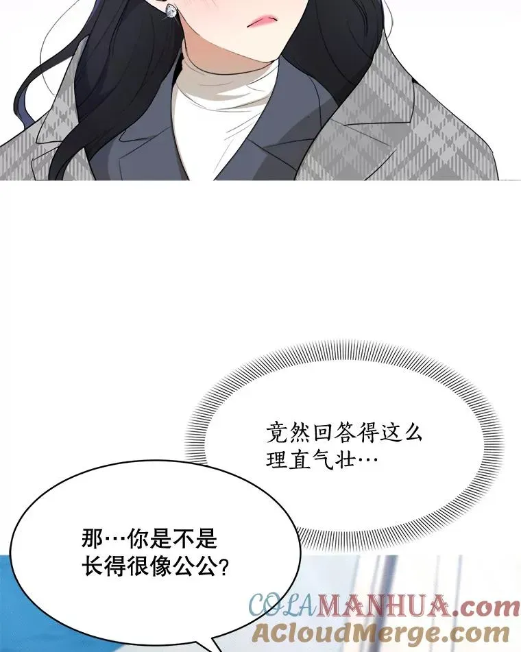 那个女人回来了 47.暗中调查 第89页