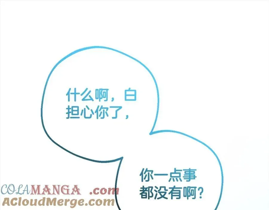 反派少女被爱意围绕 第58话 不行离开蕾尓 第89页