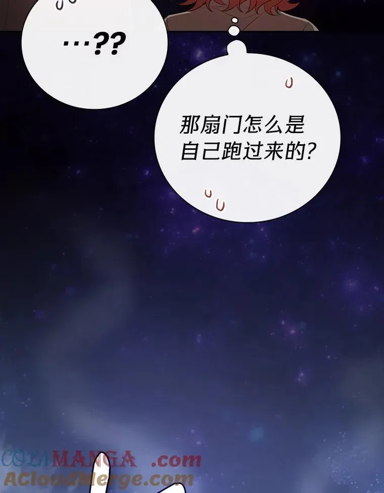 厌学魔法师想毕业 92.给单纯教授下套 第89页