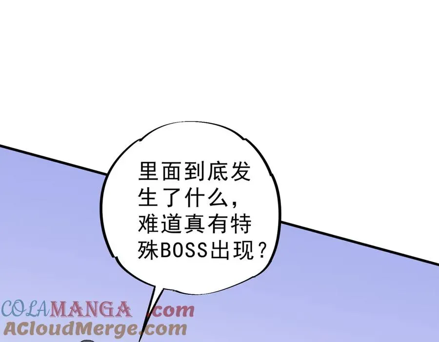 天生毒奶，我诅咒了全世界！ 第9话 无差别攻击，难道是堕落者？ 第89页