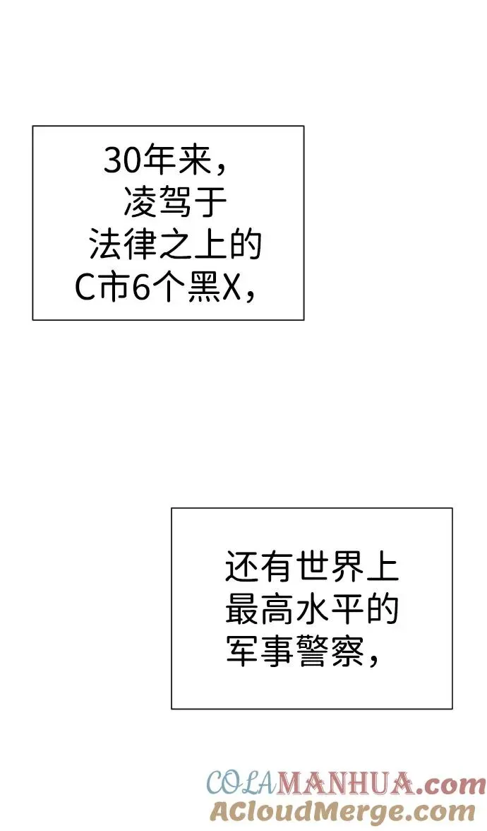 杀手巴德罗 [第15话] 使徒那丹尼尔 第90页