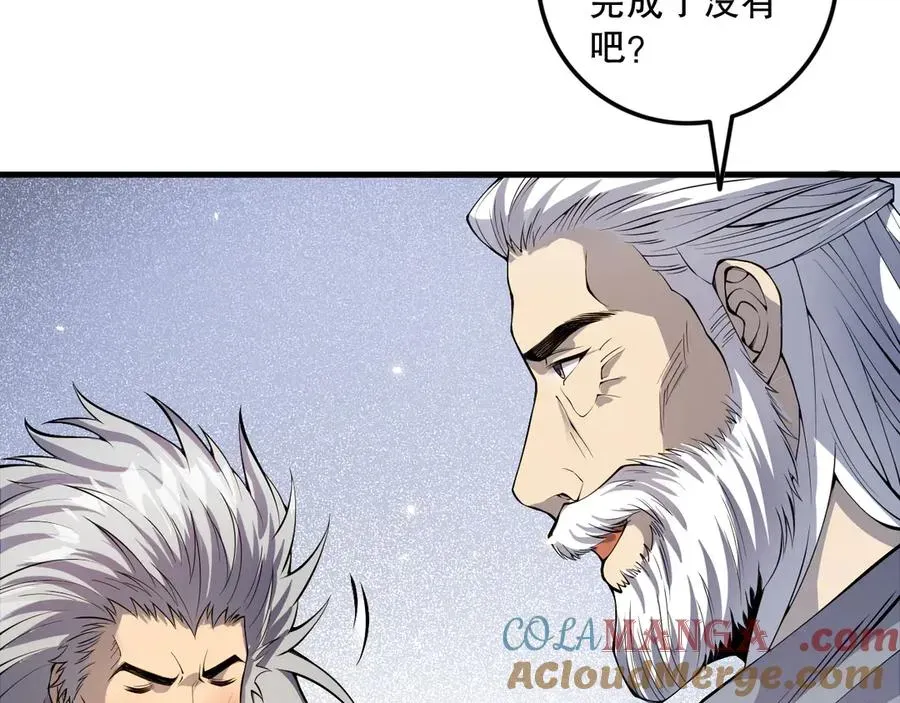 死灵法师！我即是天灾 第067话 拜师白神！ 第89页