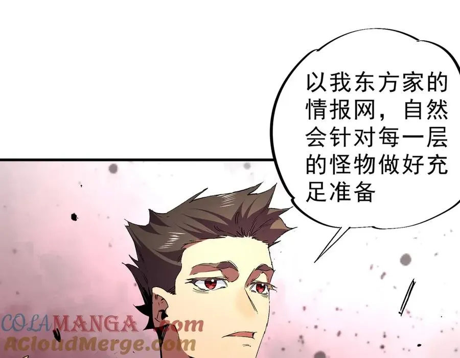 天生毒奶，我诅咒了全世界！ 第8话 毒云笼罩，考场大灾！ 第89页