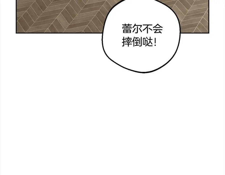 反派少女被爱意围绕 第51话 我会保护你的 第89页