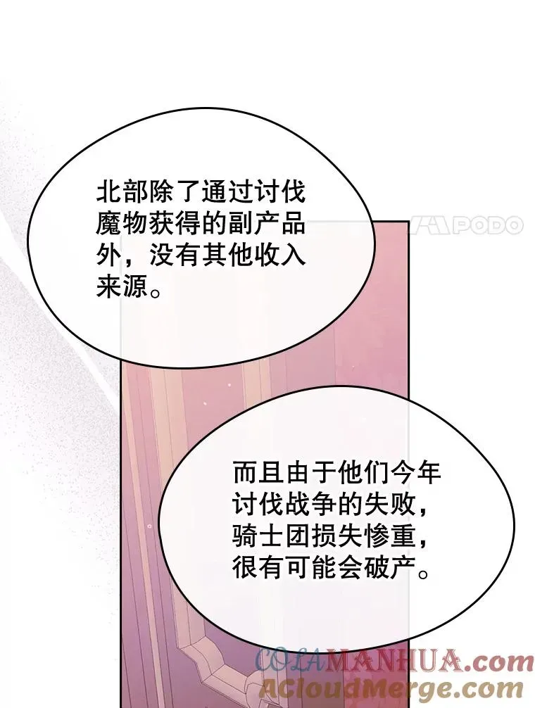 变成了男主的女性朋友 23.为战争做准备 第89页