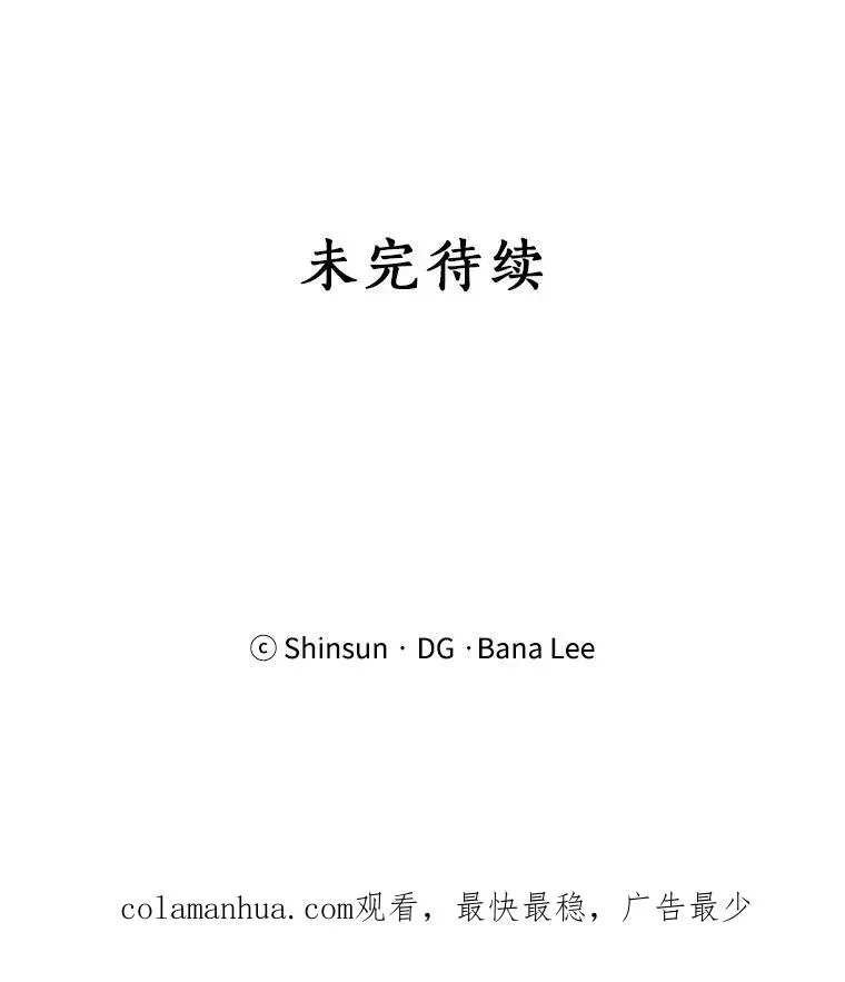 那个女人回来了 19.人生只有一次 第89页