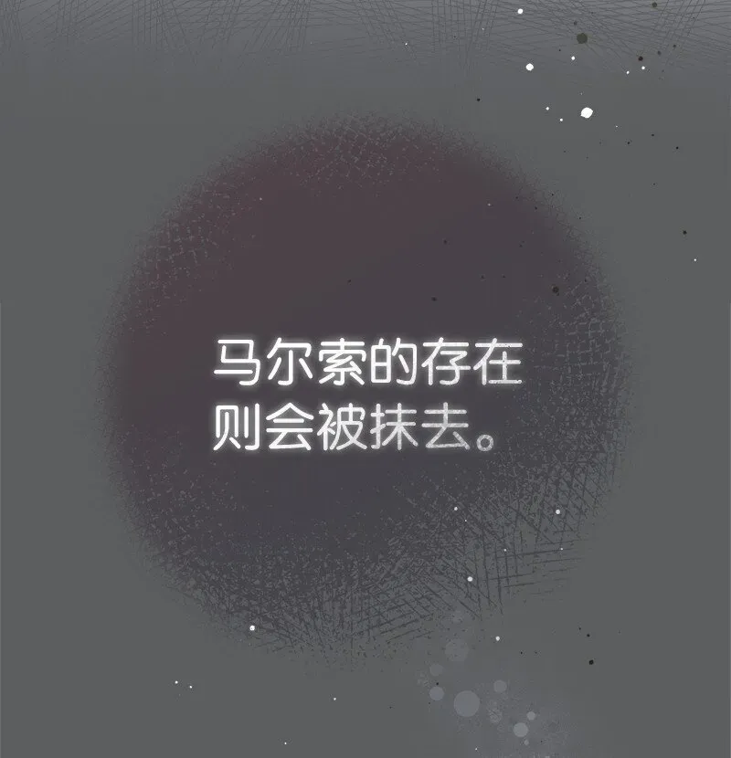 错把结婚当交易，却意外的甜蜜？ 109 向神祈祷 第89页