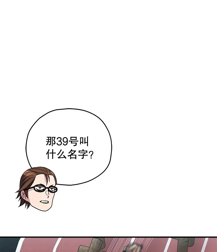 不灭玩家的轮回 53.学院入学考试 第90页