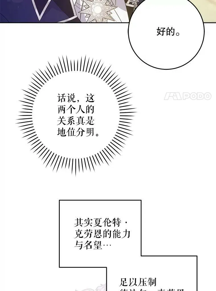 请给我奶嘴 34.收徒 第90页