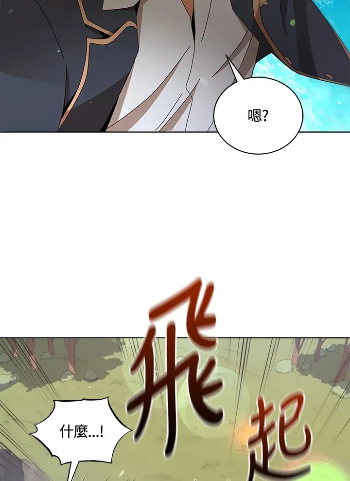 死灵术师学院的召唤天才 第16话 第90页