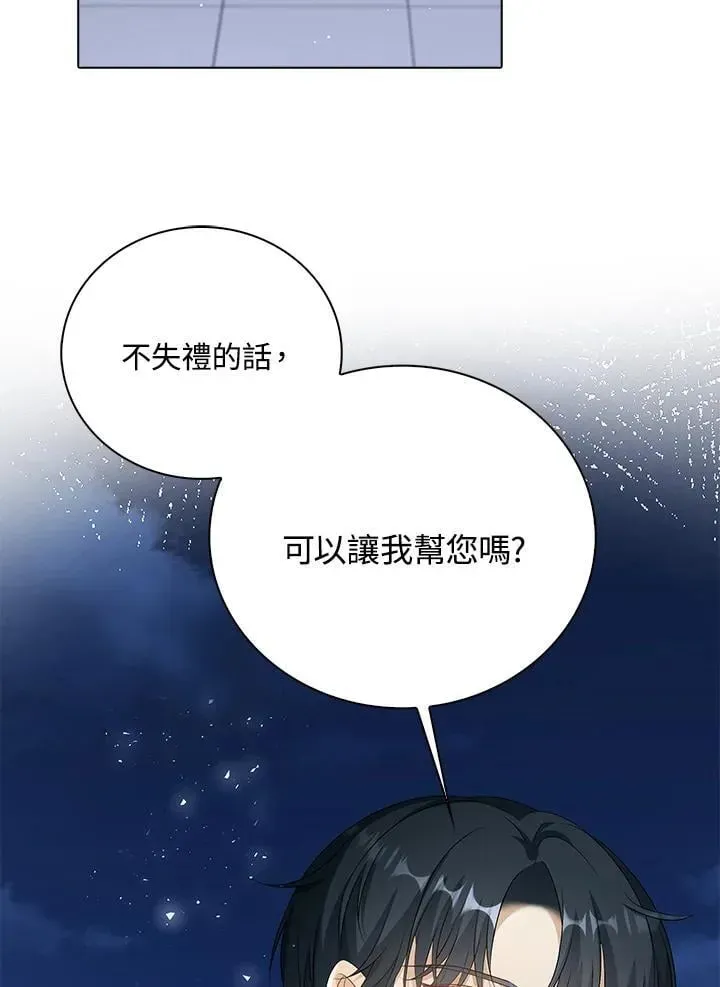 离开的决心 第53话 第90页