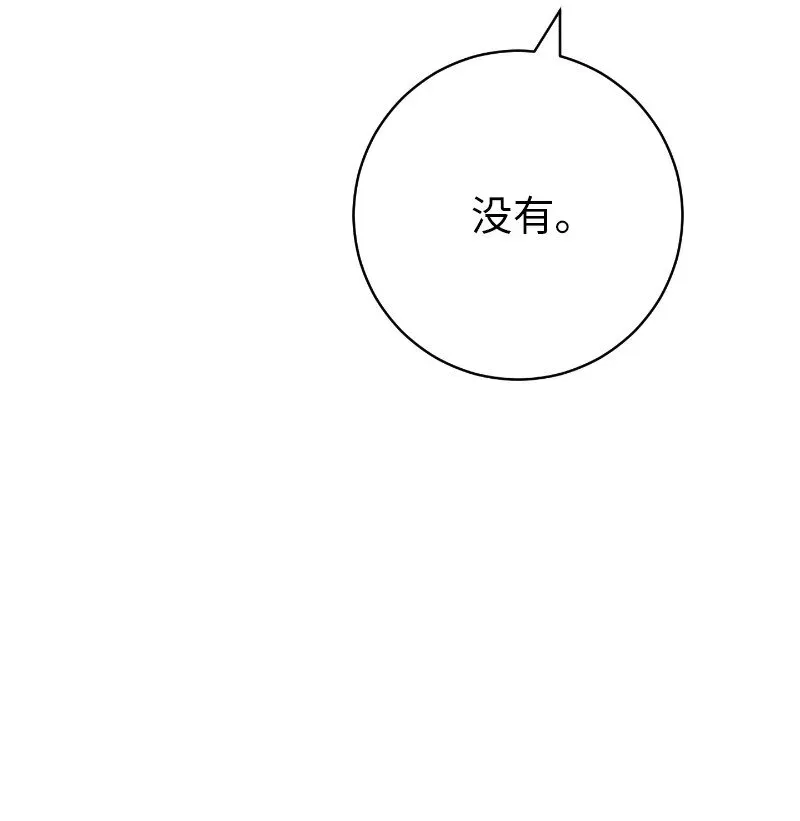 错把结婚当交易，却意外的甜蜜？ 49 重获新生的原因 第90页