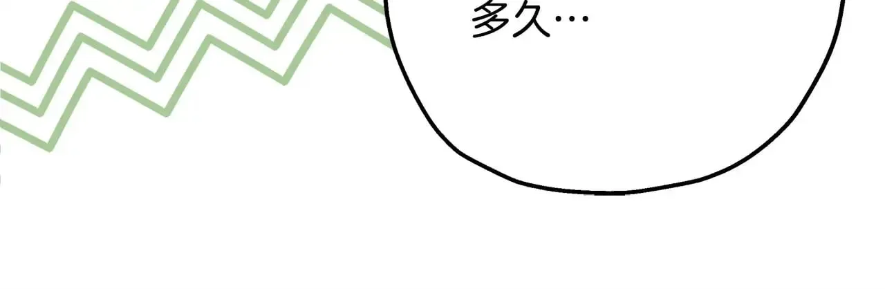 反正是欧风小甜漫 第101话 神官的祝福 第91页