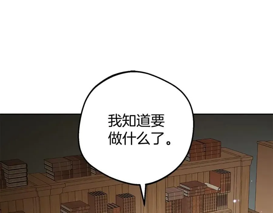 反派少女被爱意围绕 第72话 该不会是喜欢我吧？ 第90页