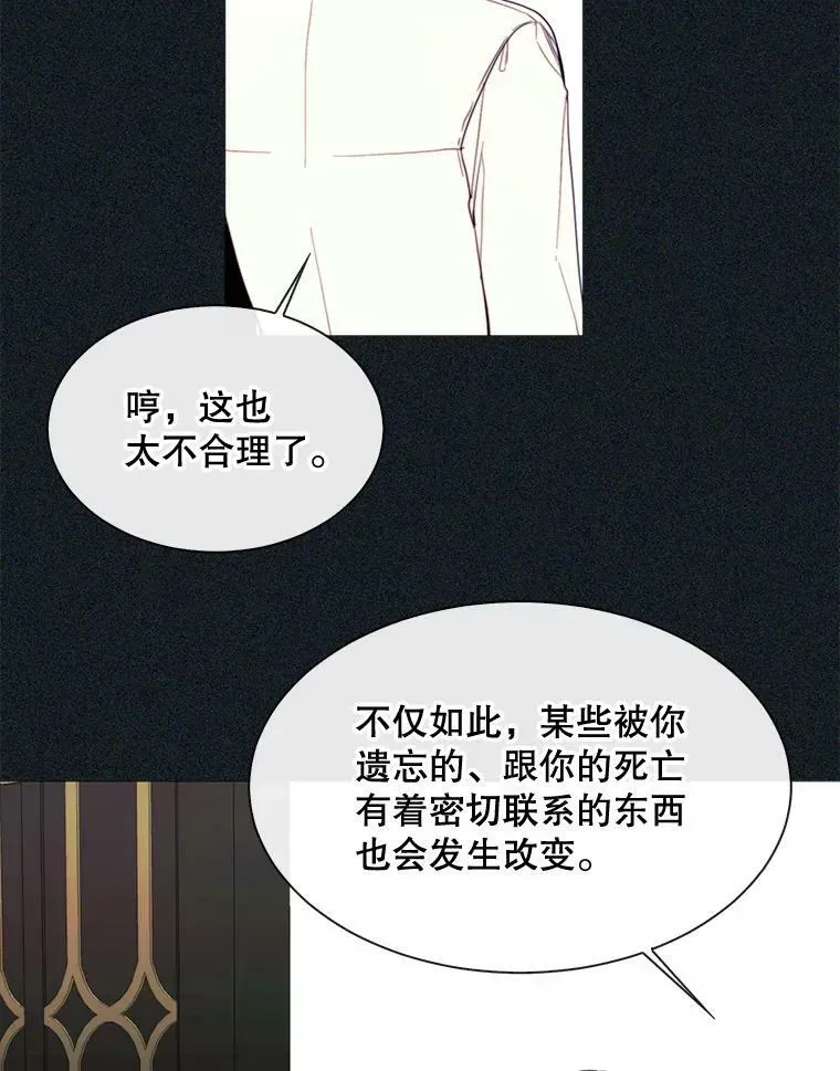 那个恶女需要他 49.安息 第90页