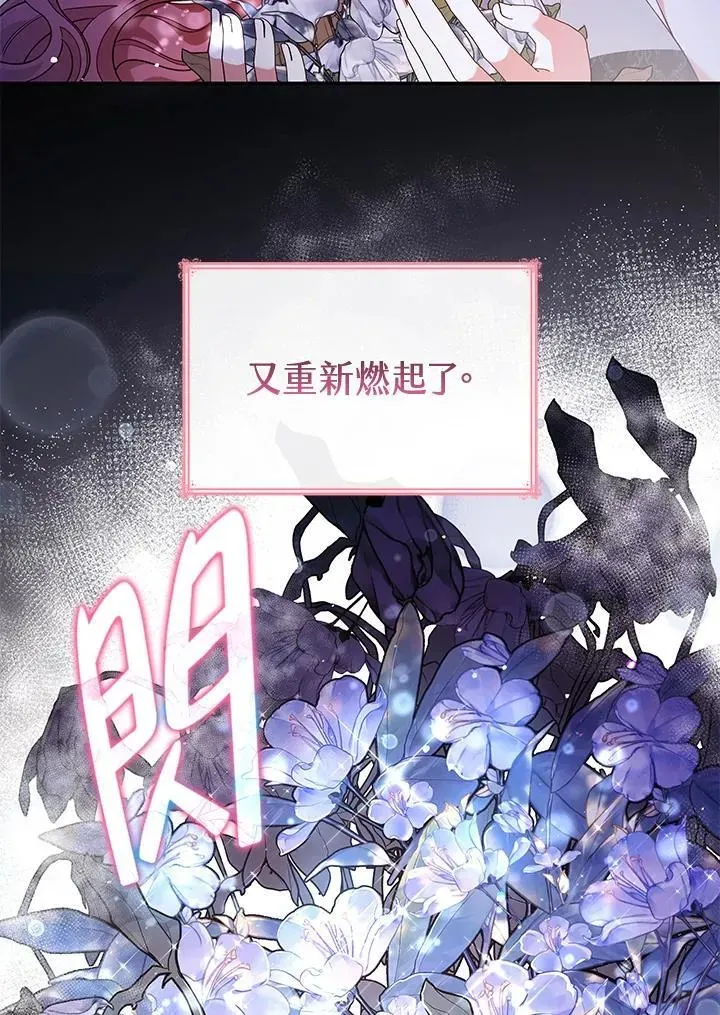 虽然是恶女，却成为了妈妈 第67话 第90页