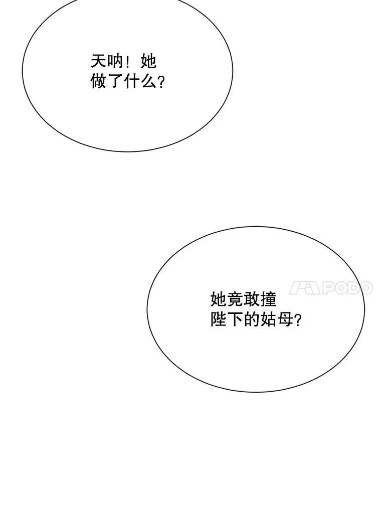 那个恶女需要他 27.意外 第90页