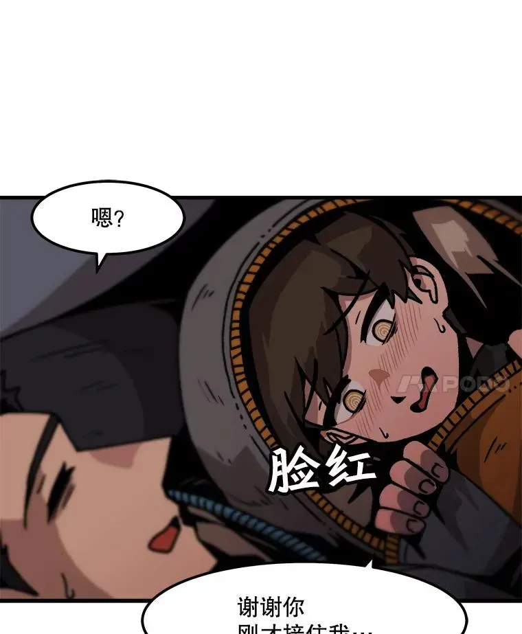 孤雄升级 44.扎营狩猎（1） 第90页