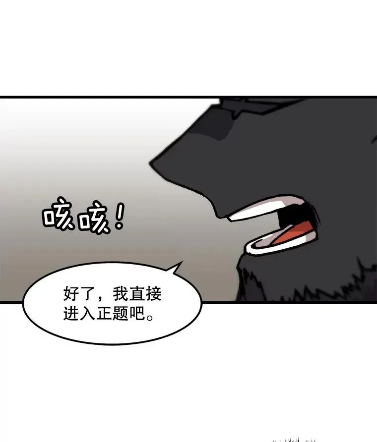 孤雄升级 66.狩猎妖兽（1） 第9页