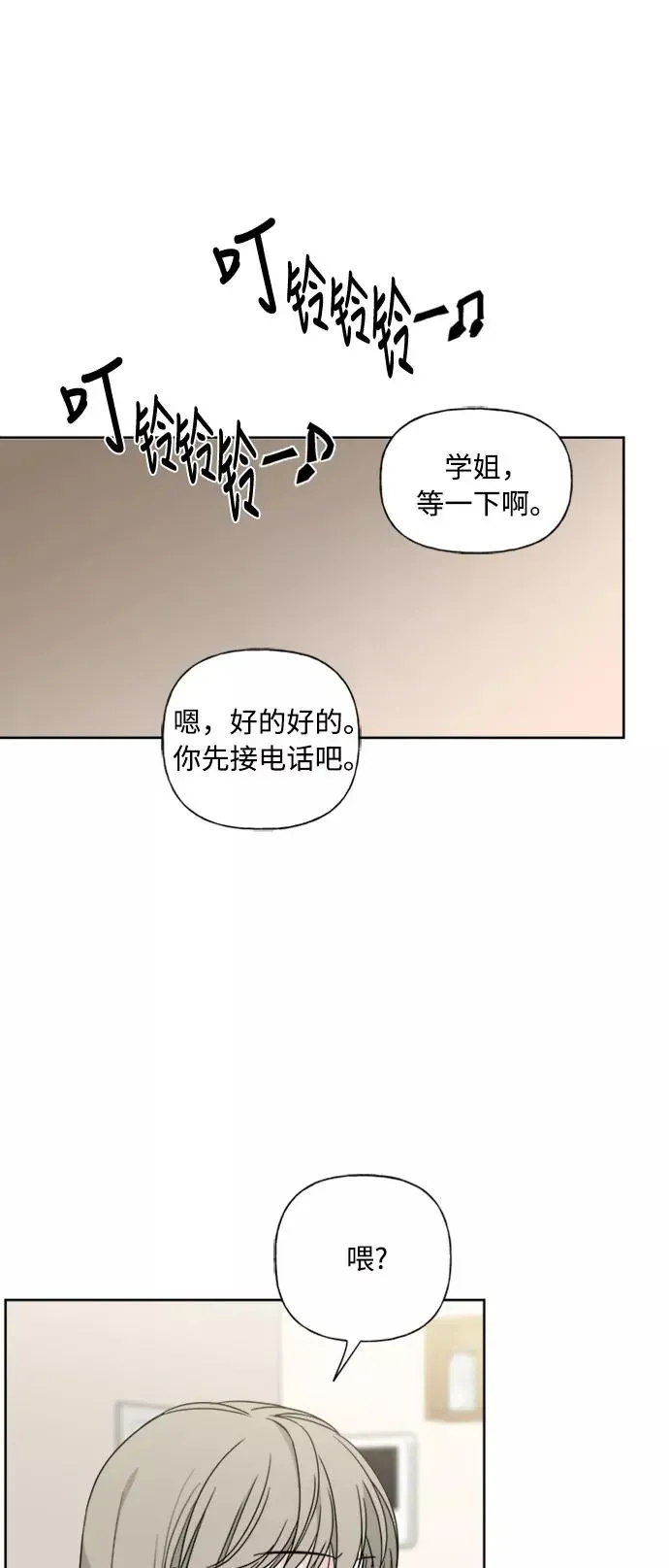 我的妈妈是校花 第78话 第9页