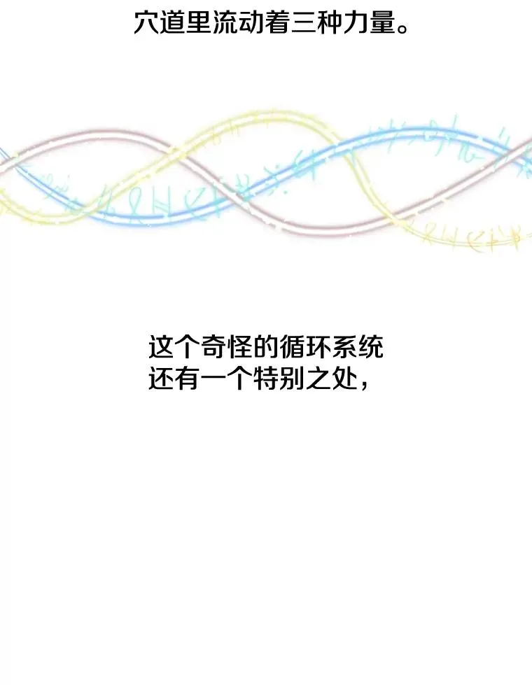 顶级英雄归来 7.神官到访 第9页