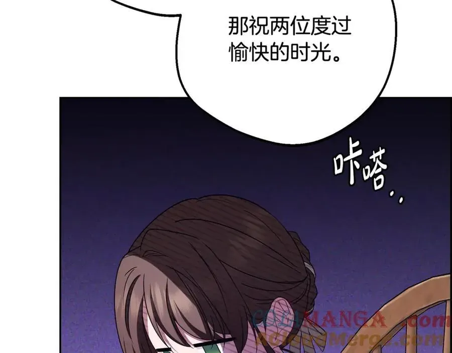 反派少女被爱意围绕 第76话 第9页