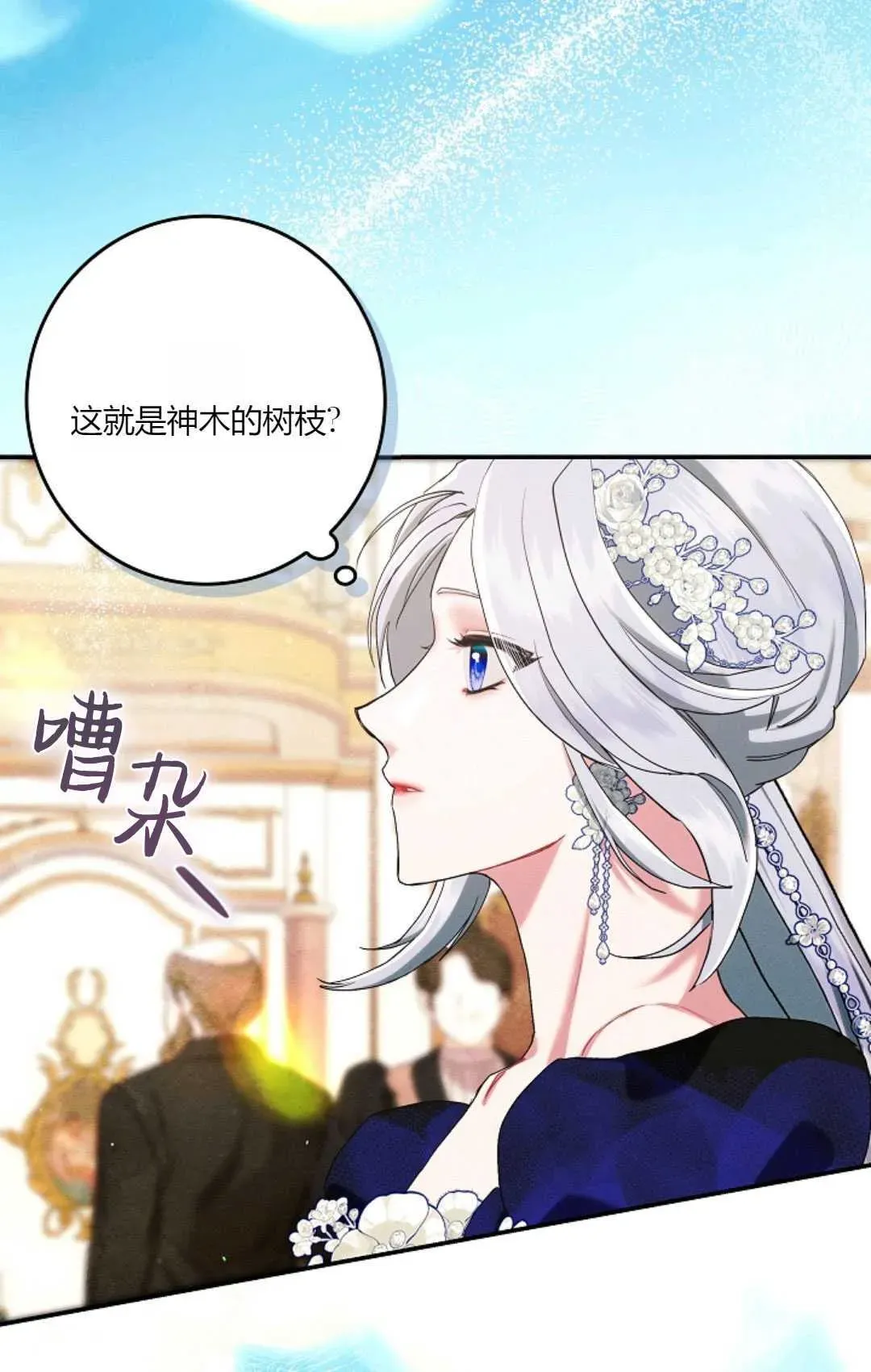 和时日不多的恋人过着非婚生活 第21话 第9页