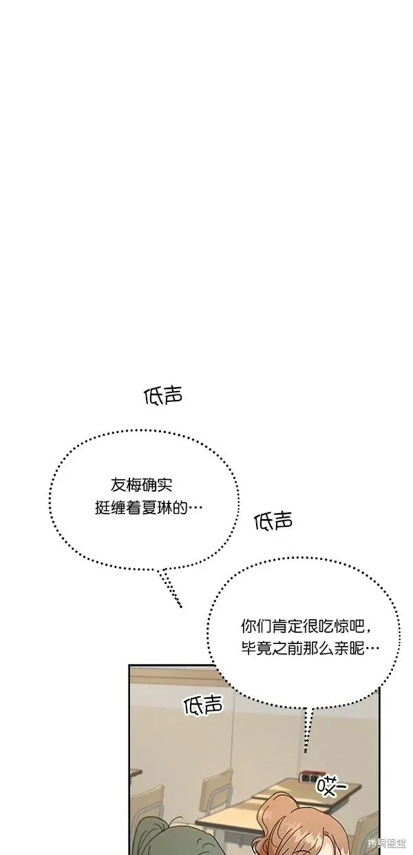 金字塔游戏 第45话 第9页