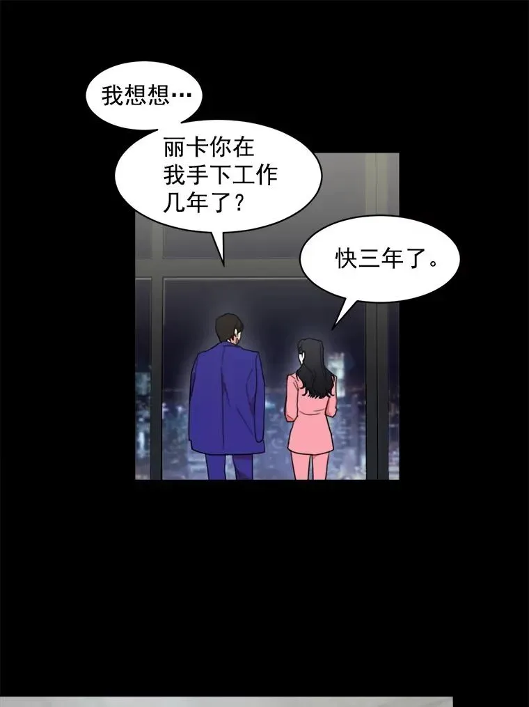 那个女人回来了 4.他要再婚？ 第9页