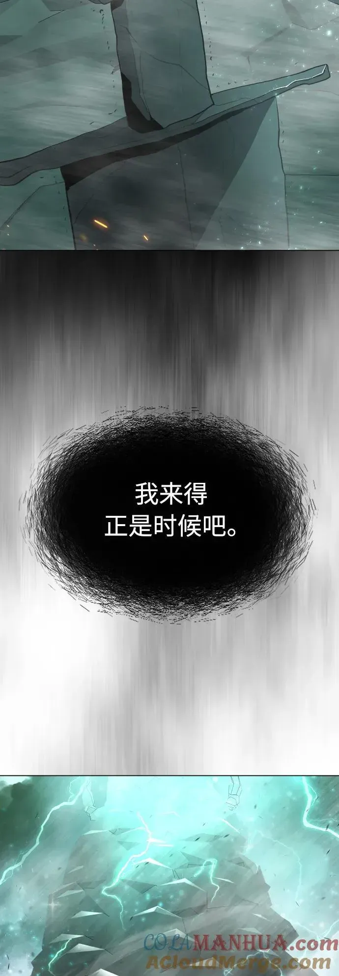 超人的时代 [第二季] 第43话 第11页