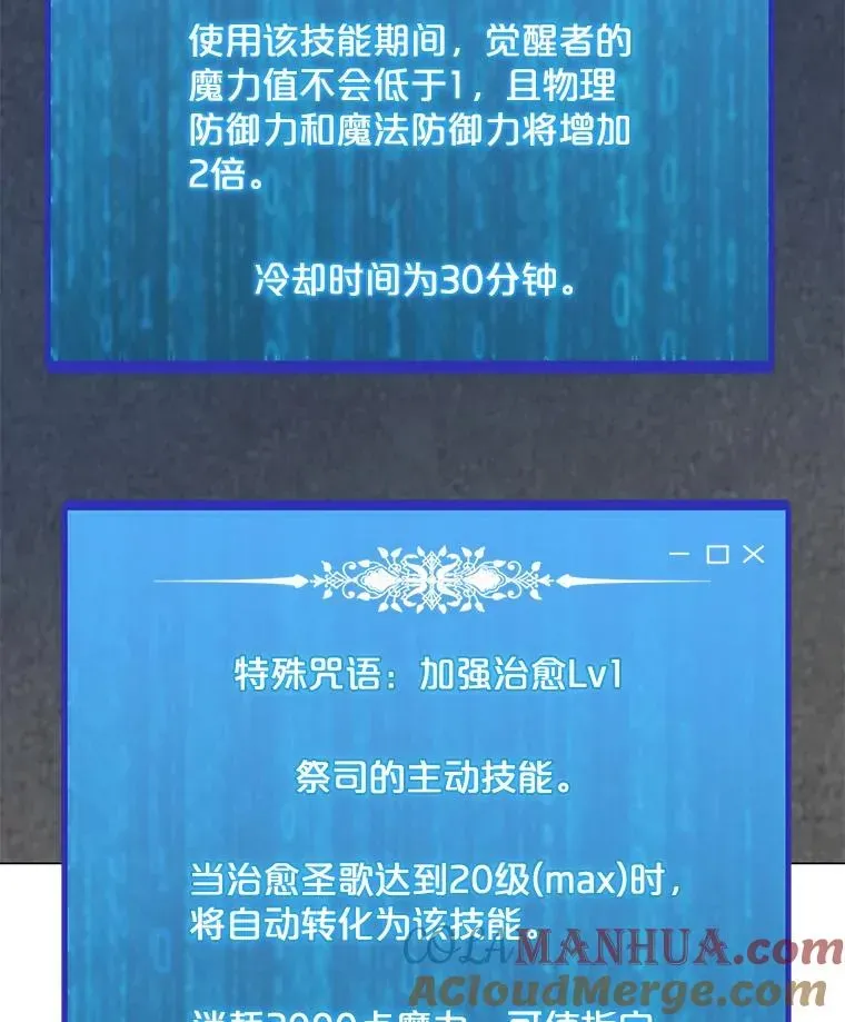 我独自使用咒语 111.特别福利 第9页