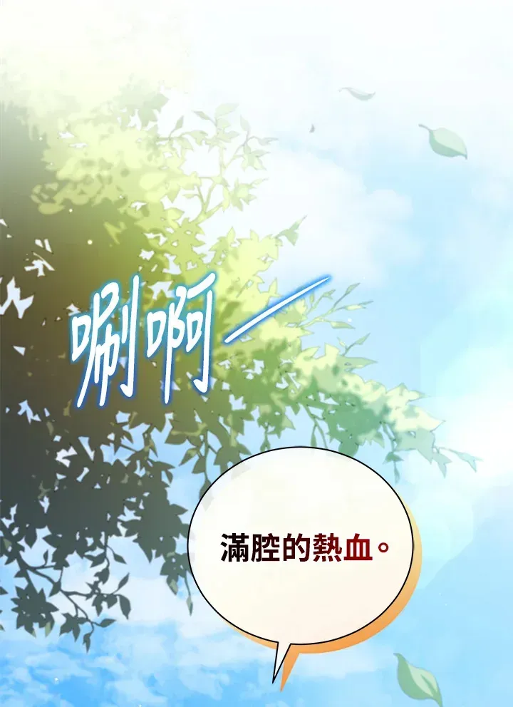 死灵术师学院的召唤天才 第1话 第9页