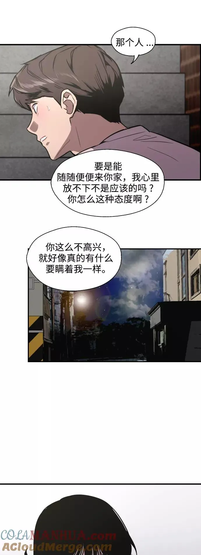 爱上姐姐的理由 [第78话] 朴室长是 第9页