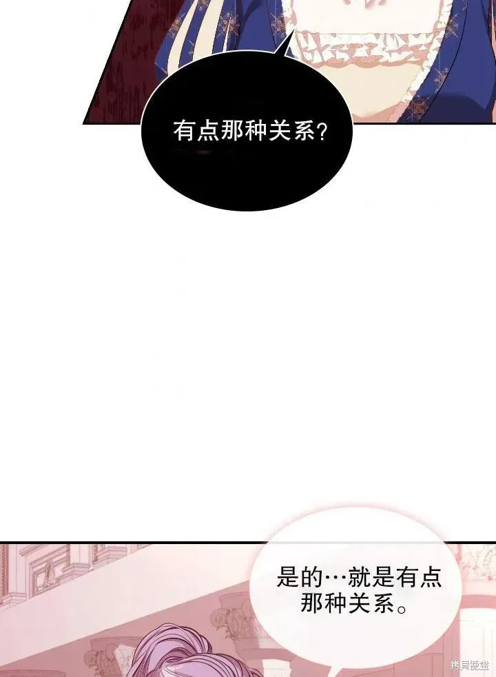 成为暴君的秘书官 第54话 第9页