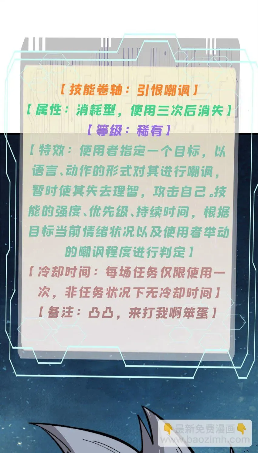 玩家凶猛 49 校园往事 第9页