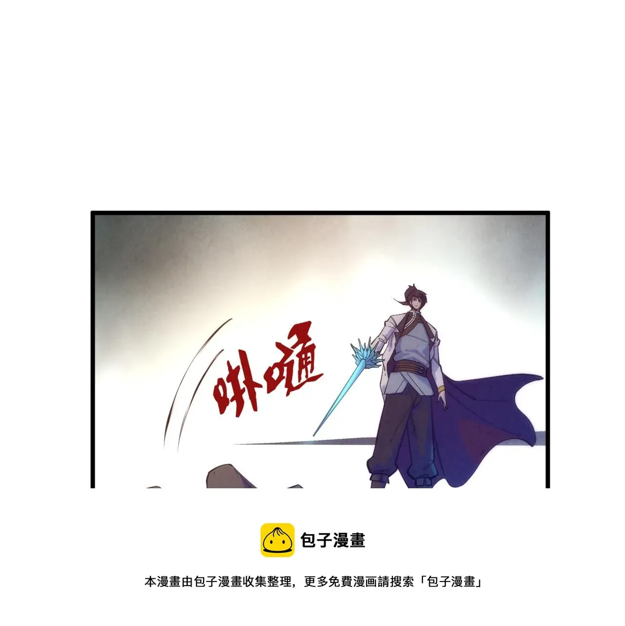 这一世我要当至尊 第77话 报名 第9页