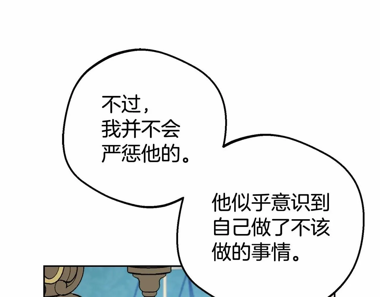 反派少女被爱意围绕 第29话 可爱少女的冬装竟然如此可爱！ 第9页