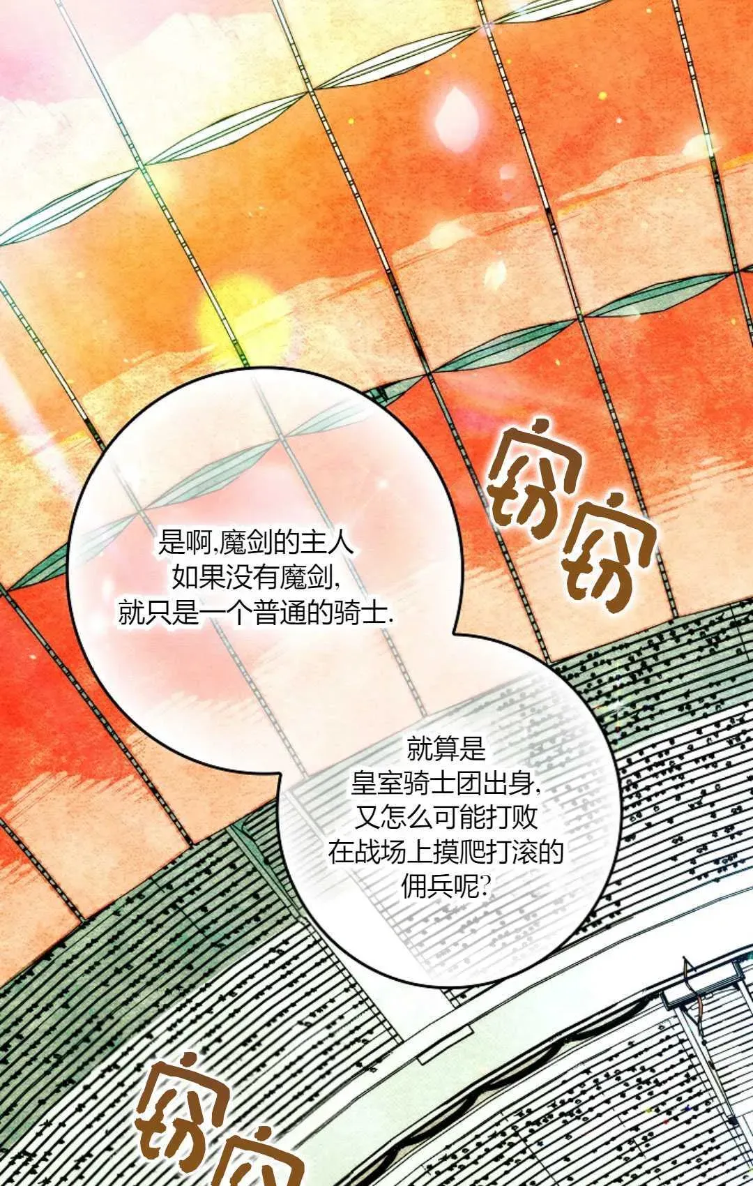 和时日不多的恋人过着非婚生活 第29话 第9页