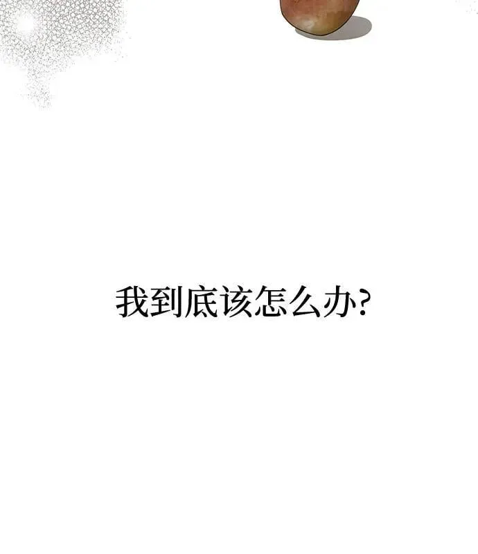 利夑的恋爱 第45话 第9页