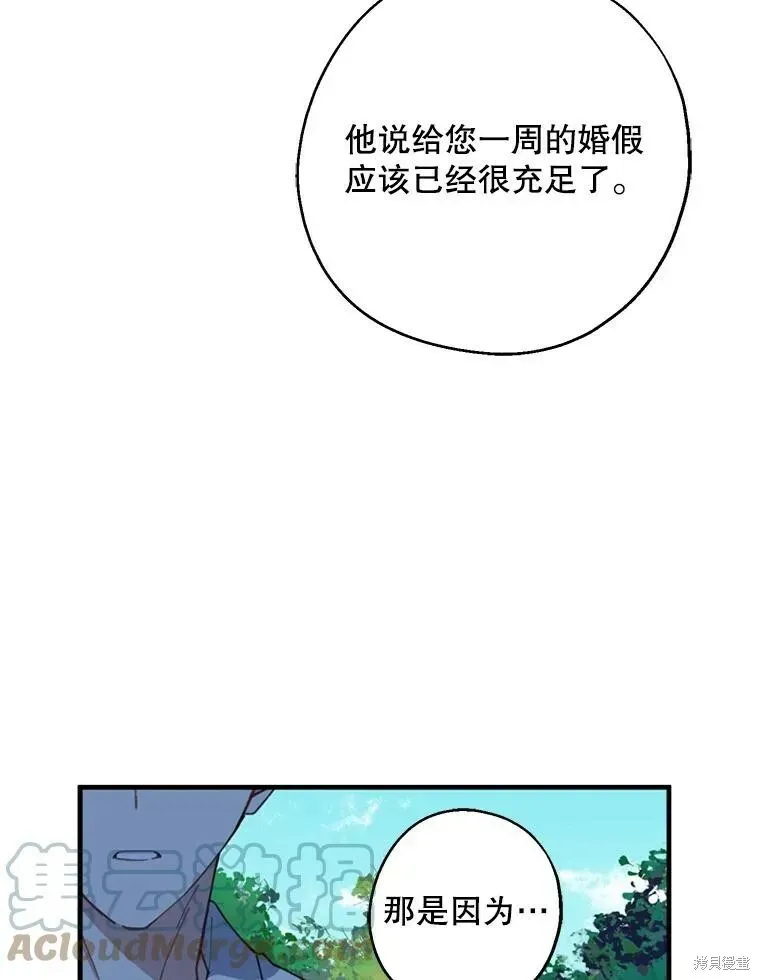 请张嘴，金汤勺来了 第61话 第9页