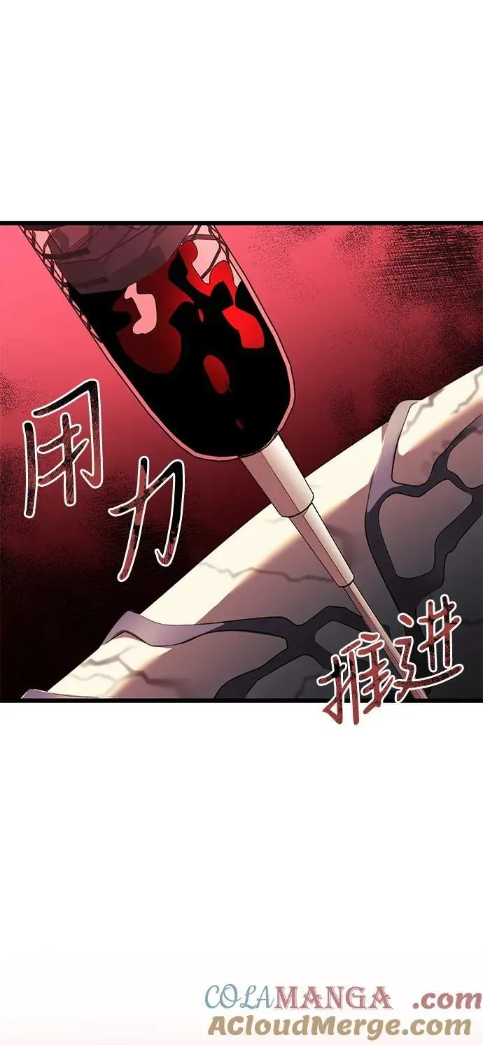 身患绝症的天才黑暗骑士 第53话 第9页