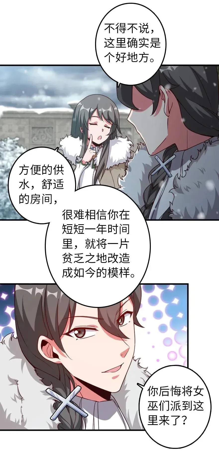 放开那个女巫 205 艺术的钥匙 第9页