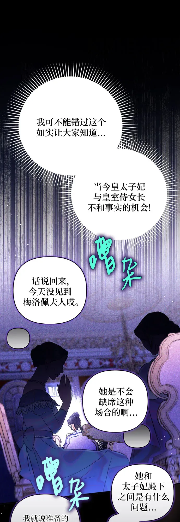 拯救被遗弃的最爱角色 第32话 第9页