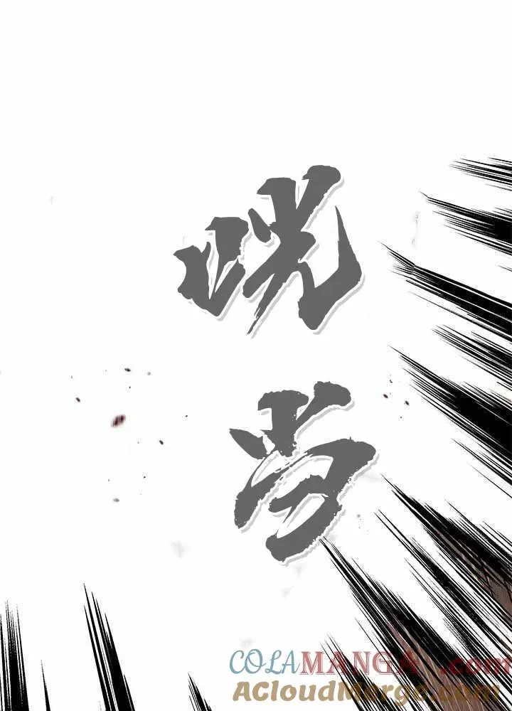 谢绝当鹊桥 第55话 第9页