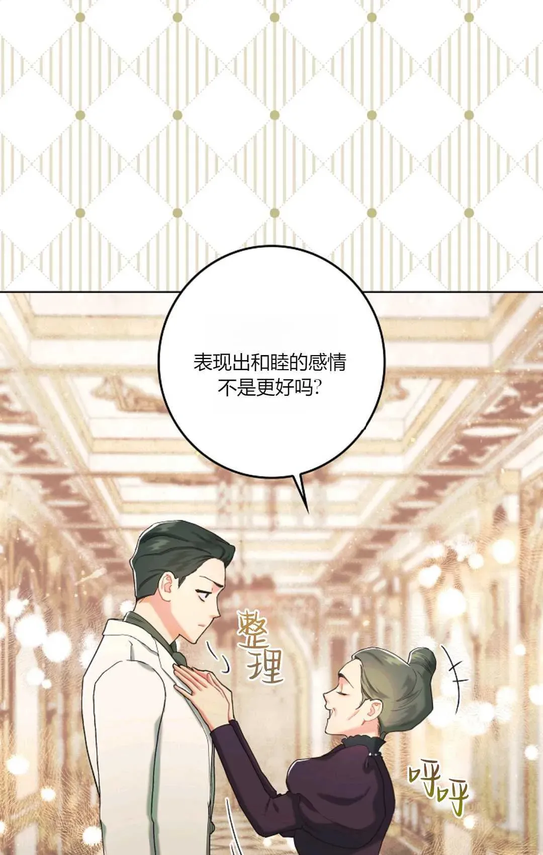 和时日不多的恋人过着非婚生活 第04话 第9页