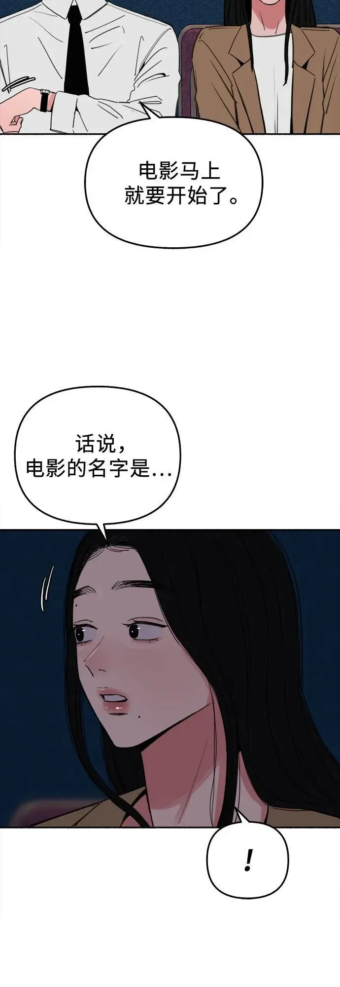 缪斯宥铭 [第80话] 不幸的名作 第9页